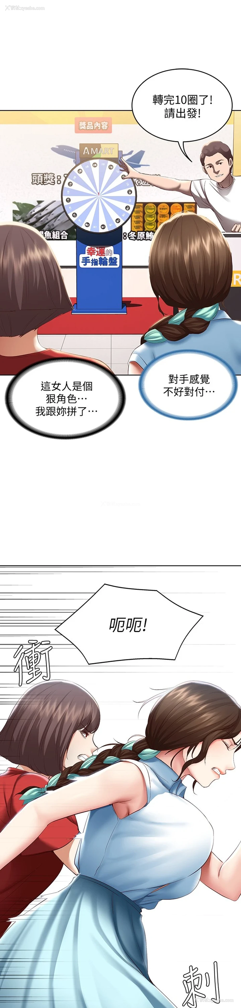26P - 寄宿日记