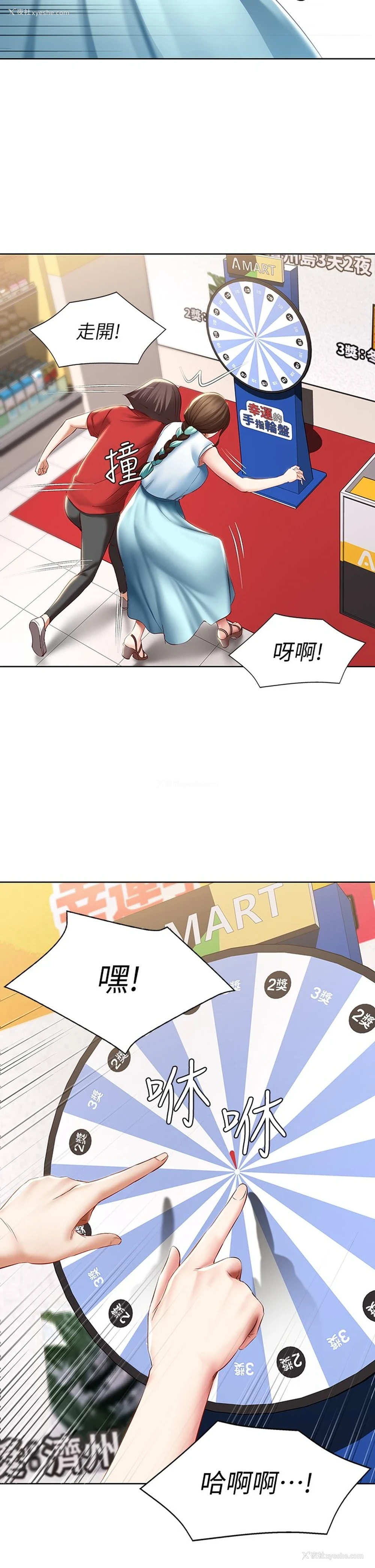 27P - 寄宿日记