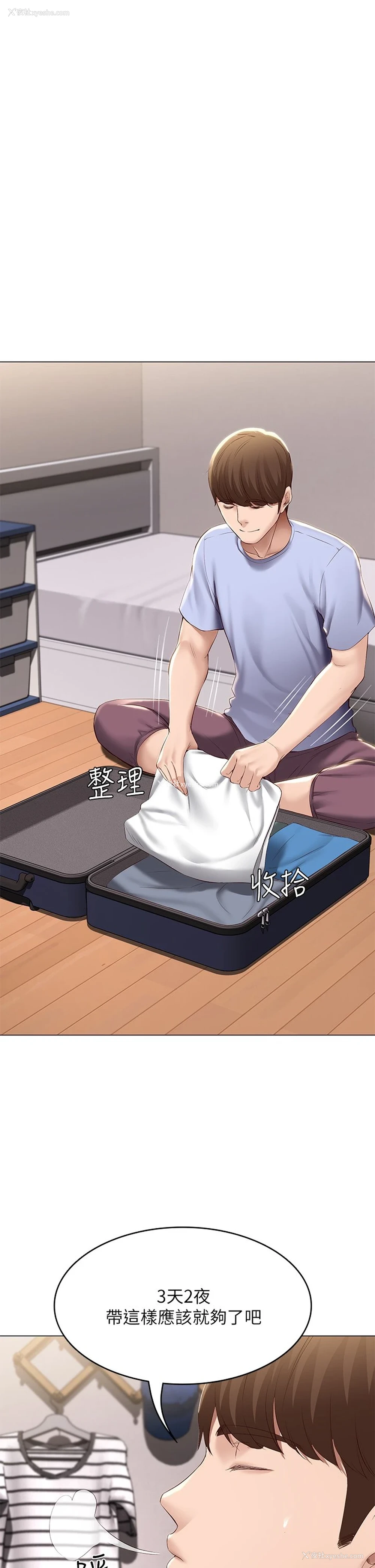 31P - 寄宿日记