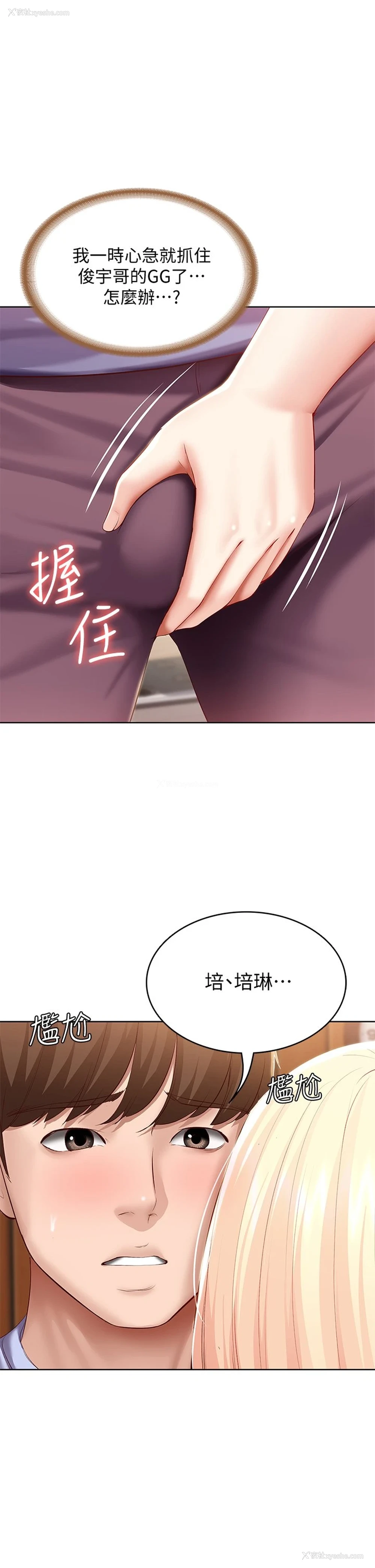 5P - 寄宿日记