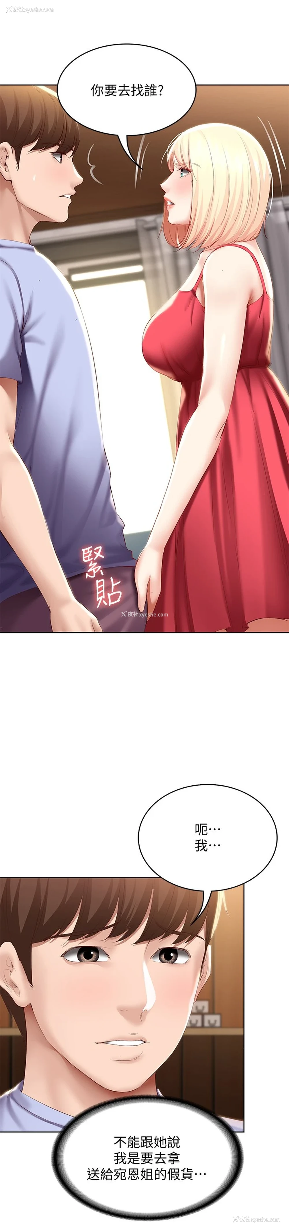 7P - 寄宿日记