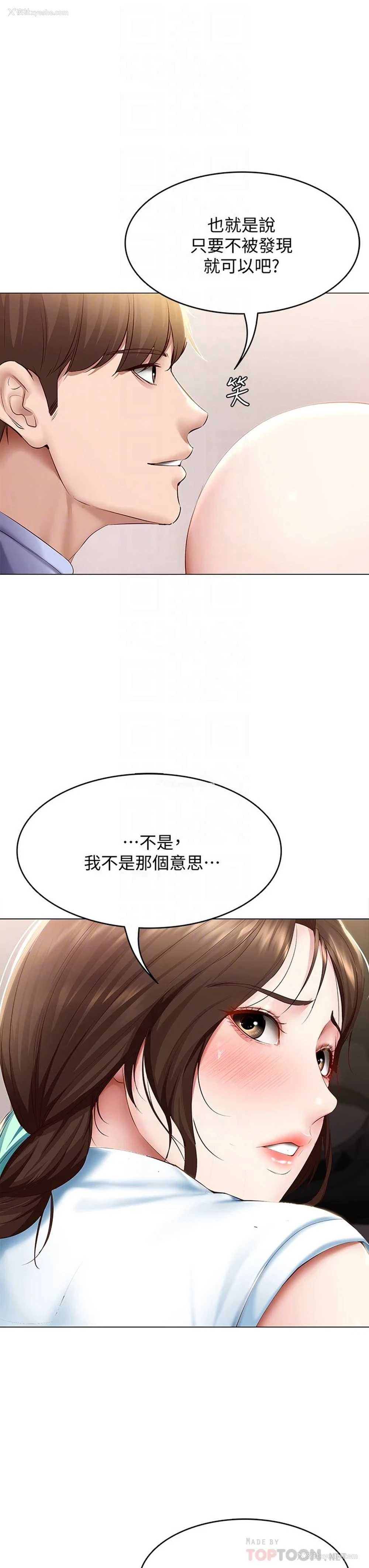 12P - 寄宿日记