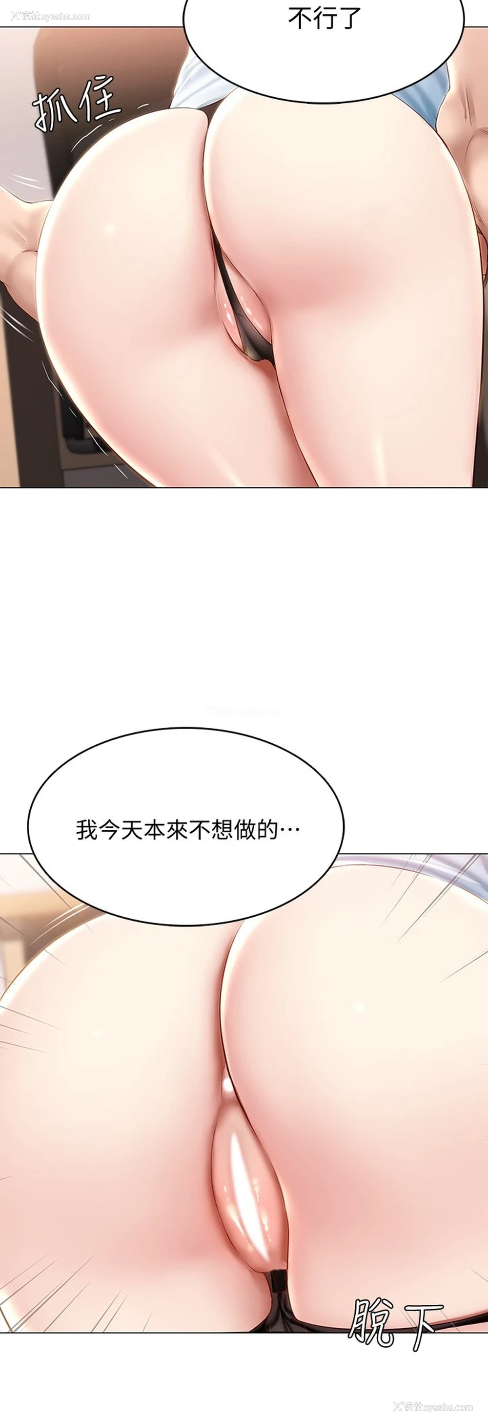 13P - 寄宿日记