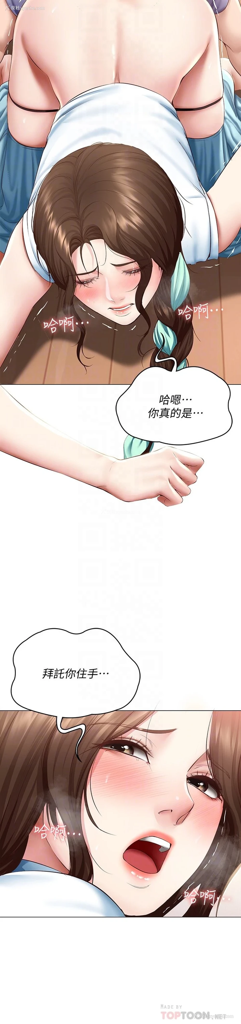 16P - 寄宿日记
