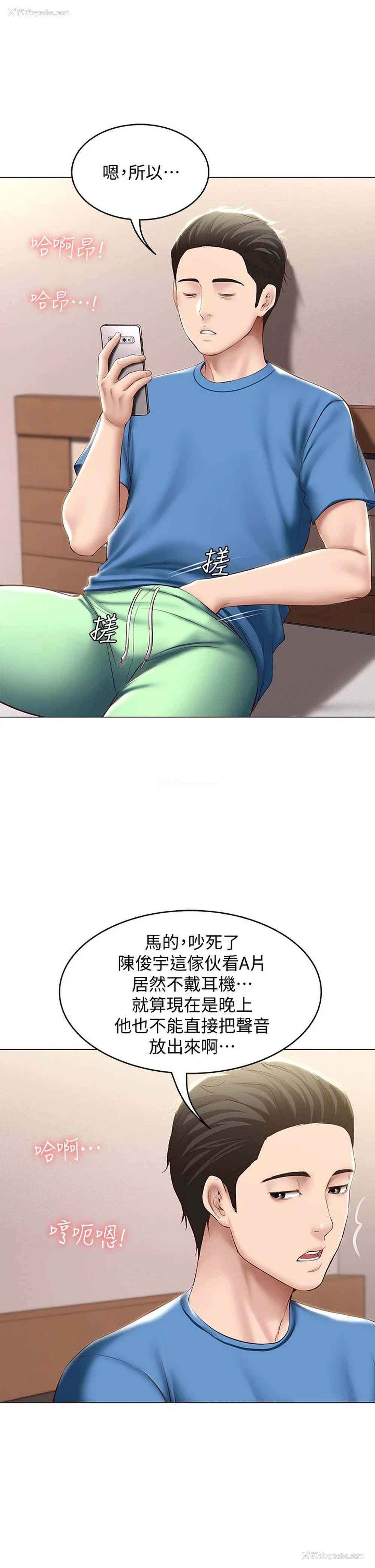 22P - 寄宿日记