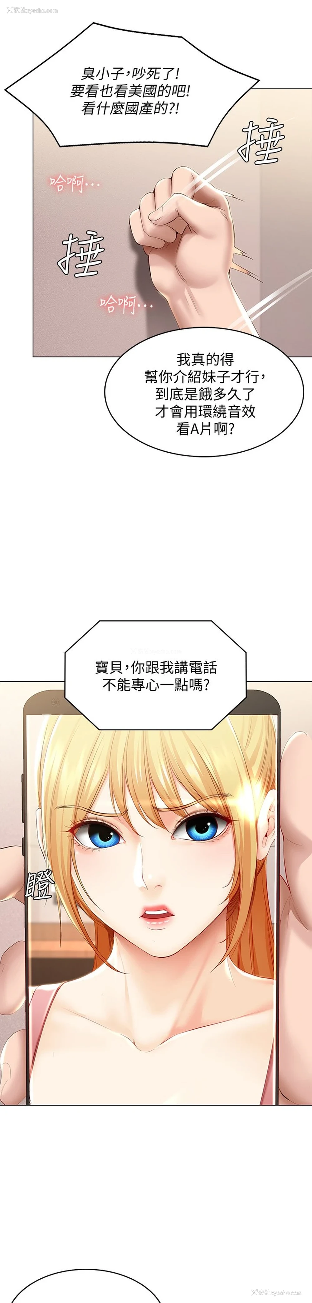 23P - 寄宿日记