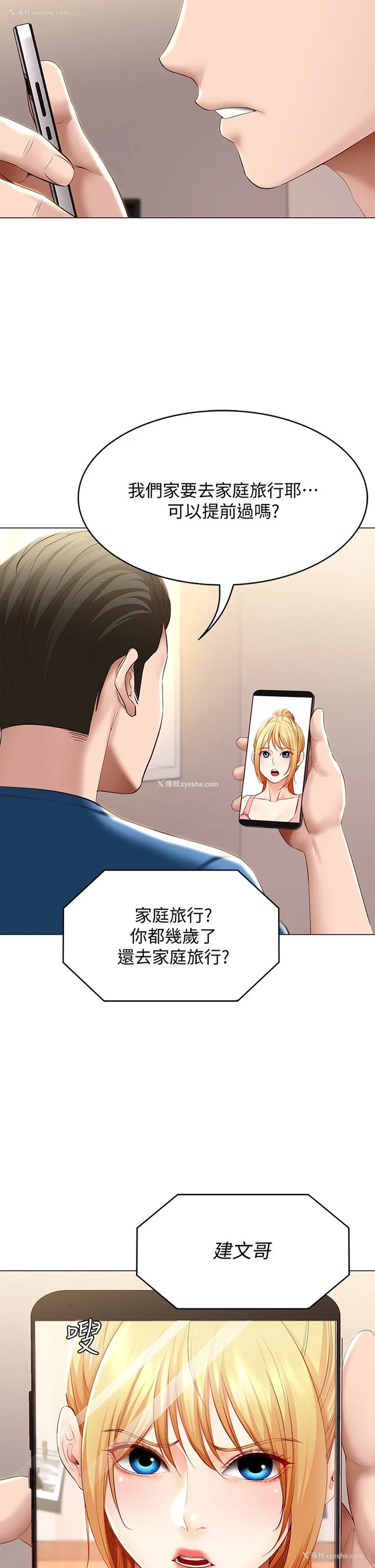 25P - 寄宿日记