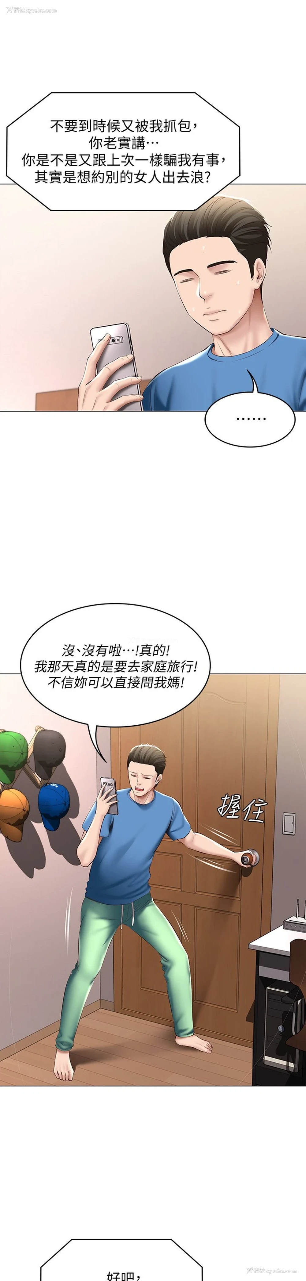 27P - 寄宿日记