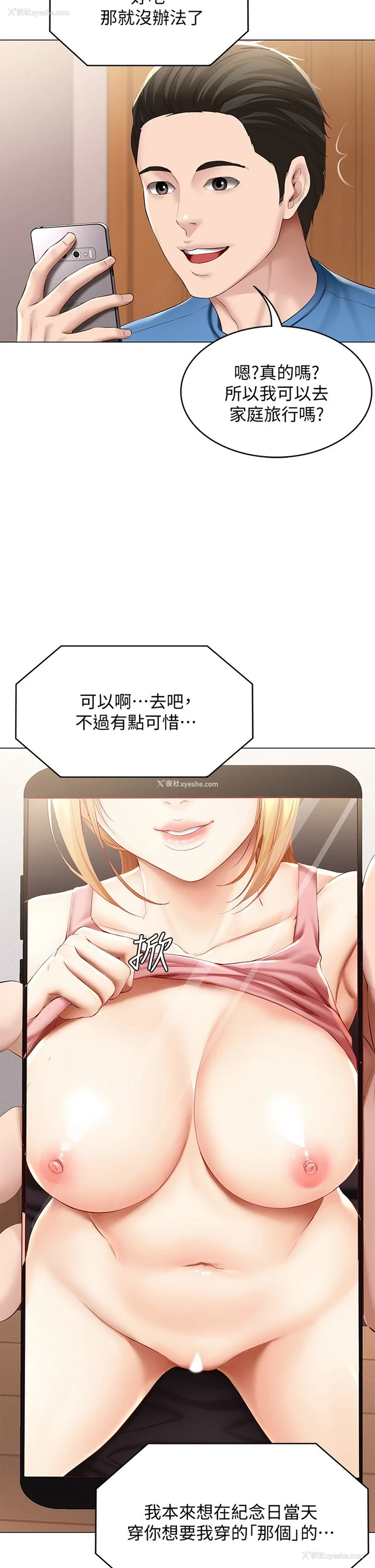 28P - 寄宿日记