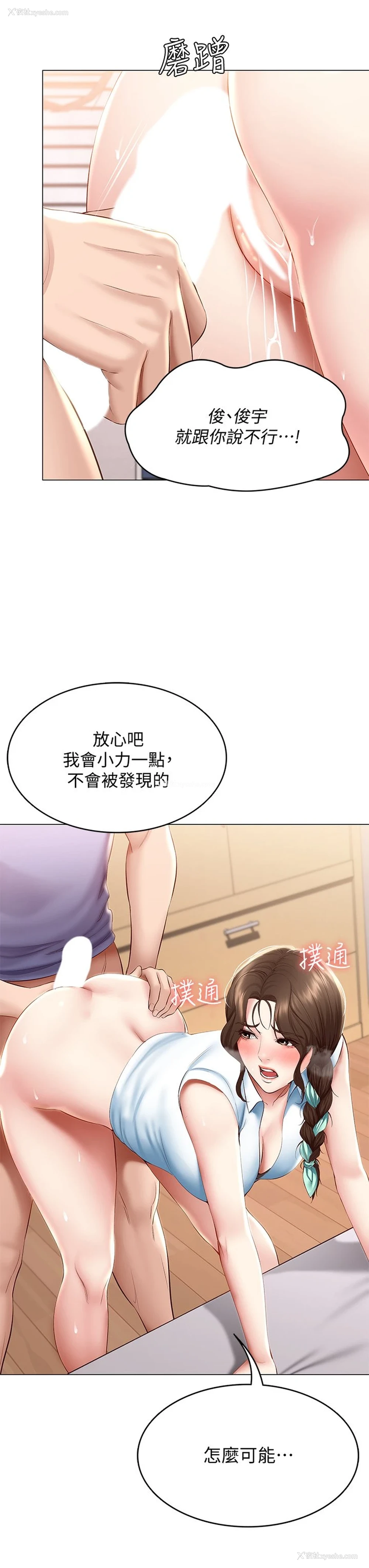 34P - 寄宿日记