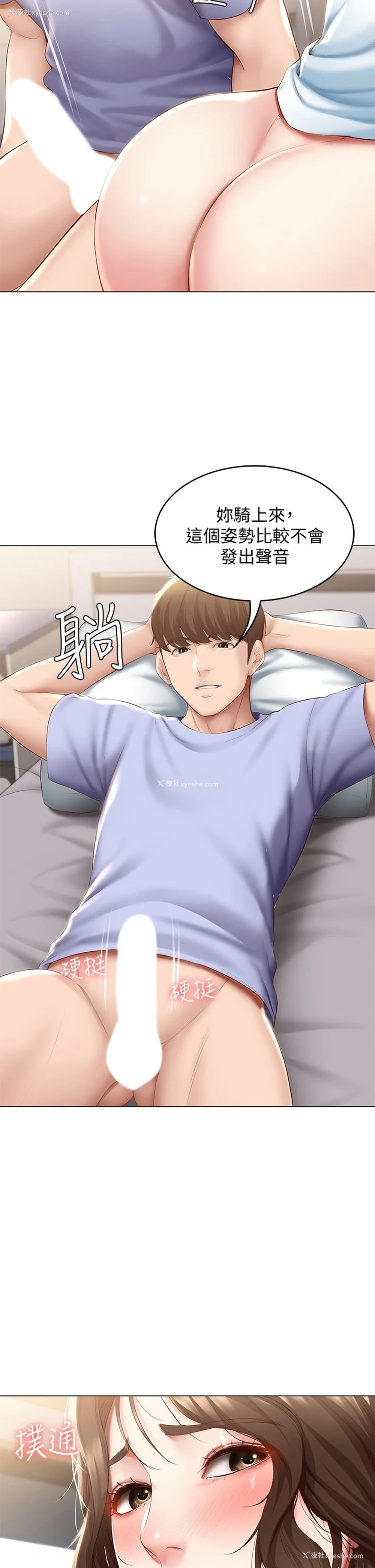 36P - 寄宿日记