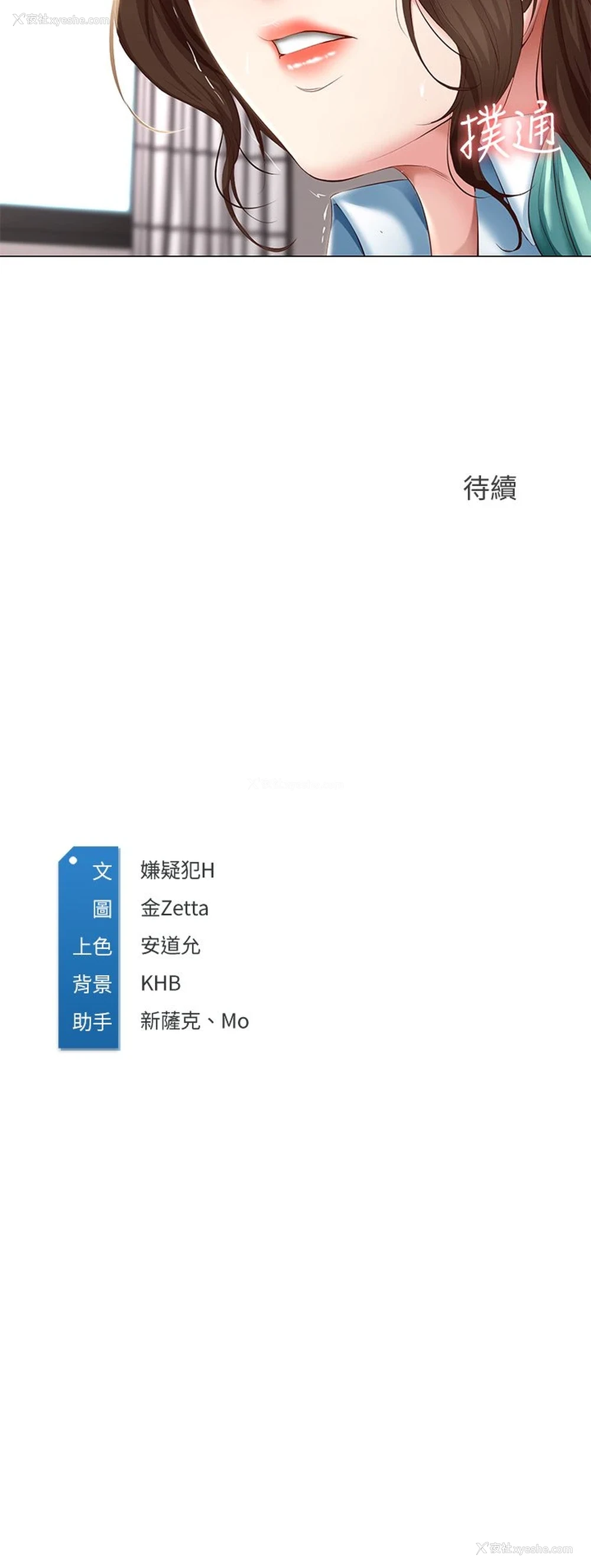37P - 寄宿日记