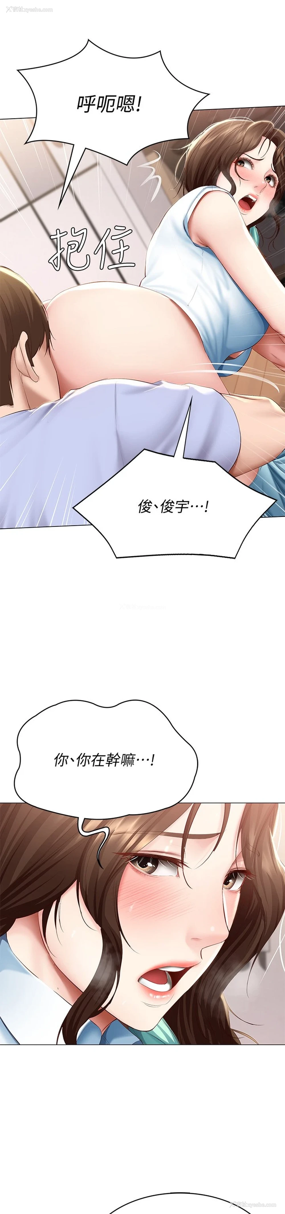 7P - 寄宿日记