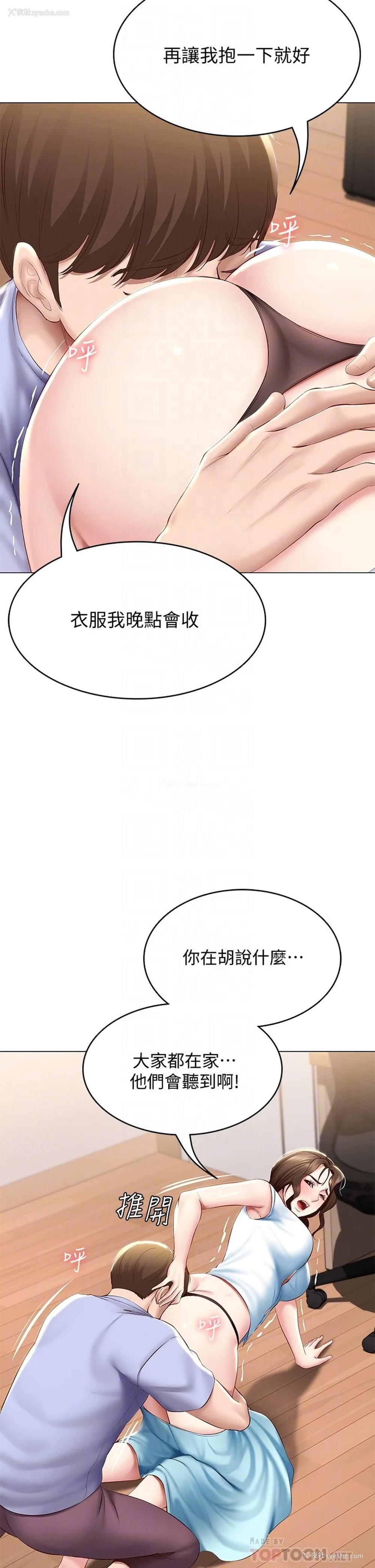 8P - 寄宿日记