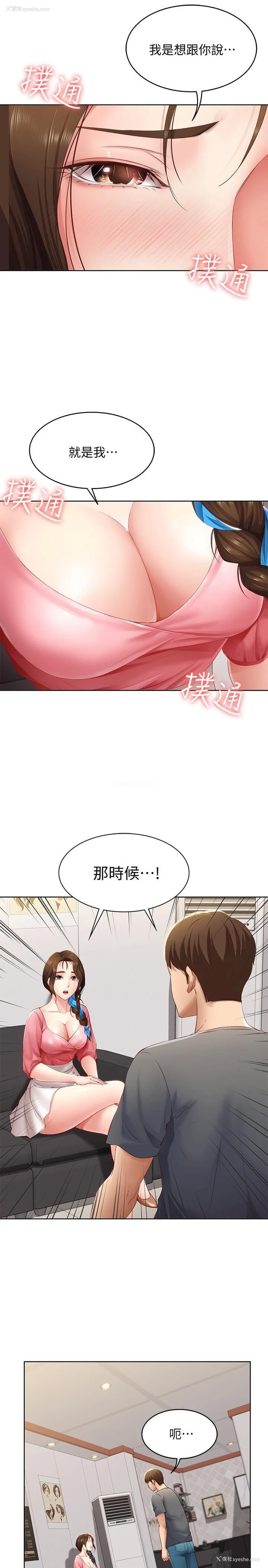 10P - 寄宿日记