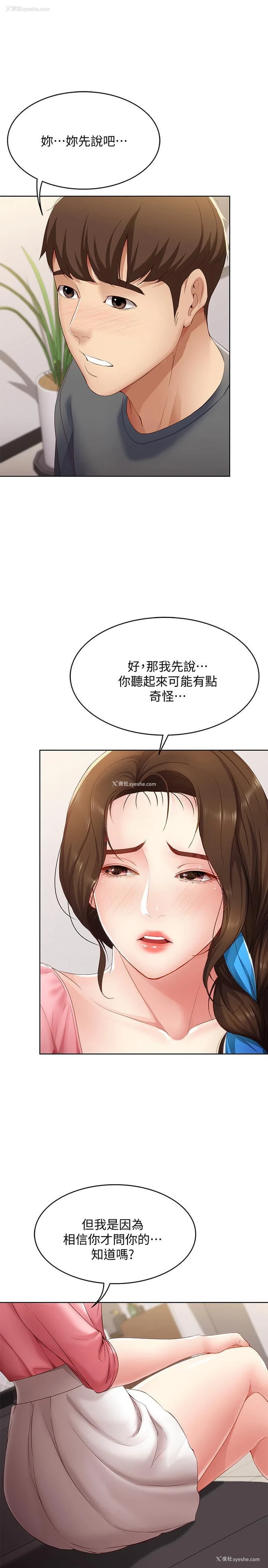 12P - 寄宿日记