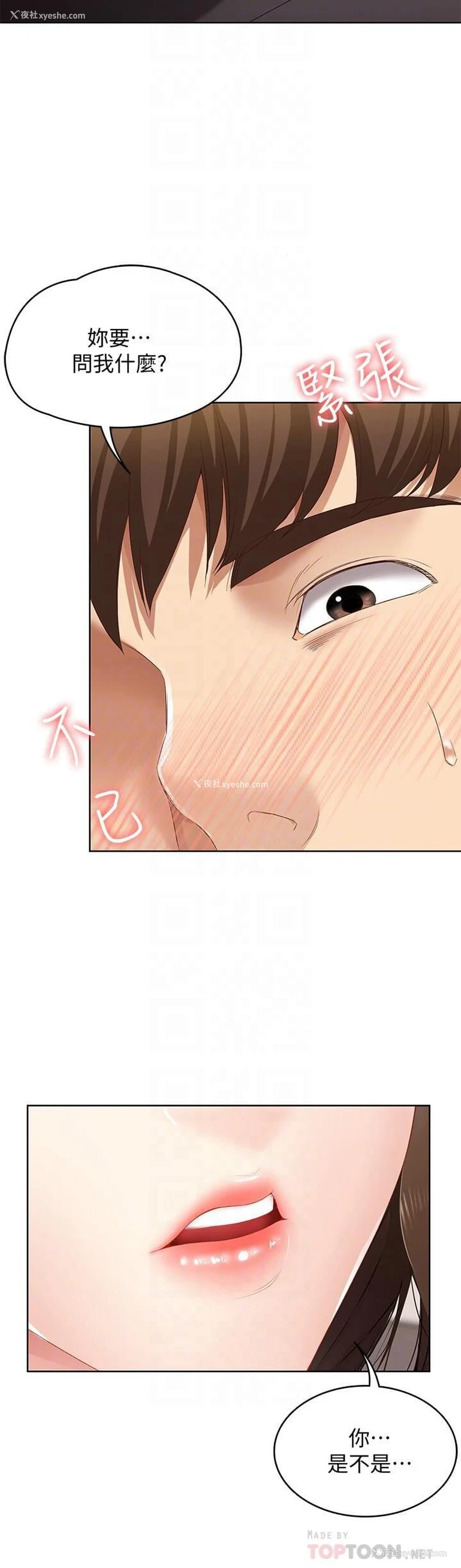 13P - 寄宿日记