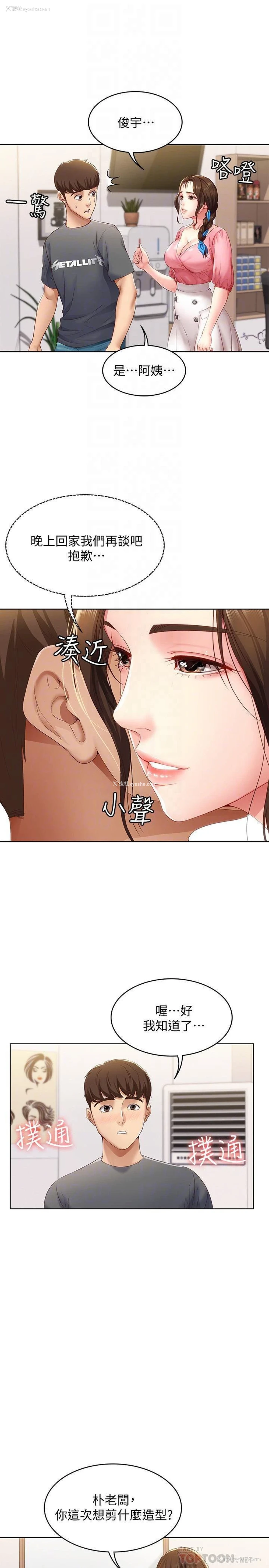 17P - 寄宿日记