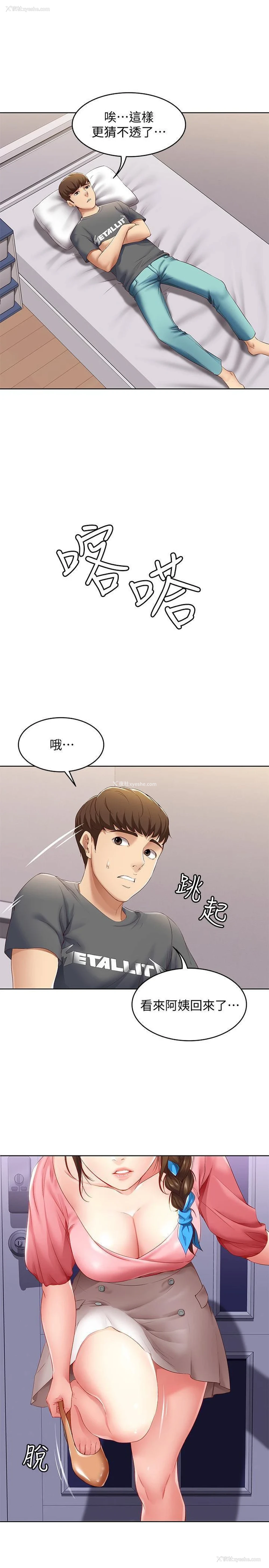 23P - 寄宿日记