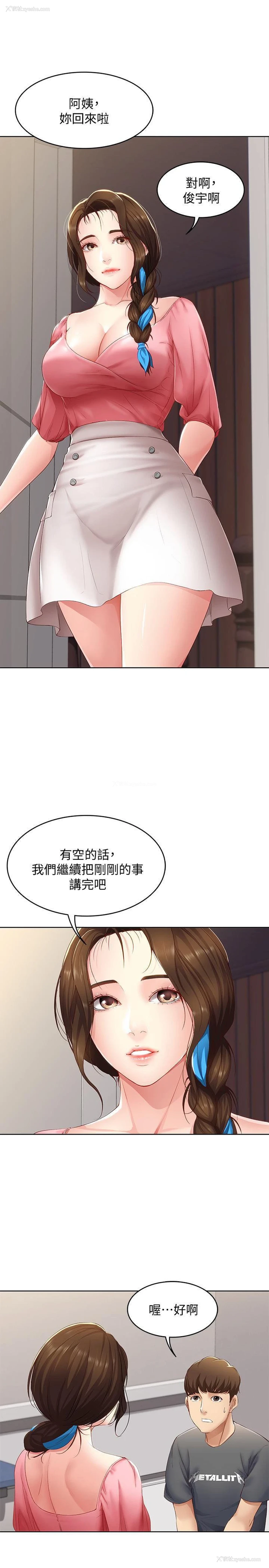 26P - 寄宿日记
