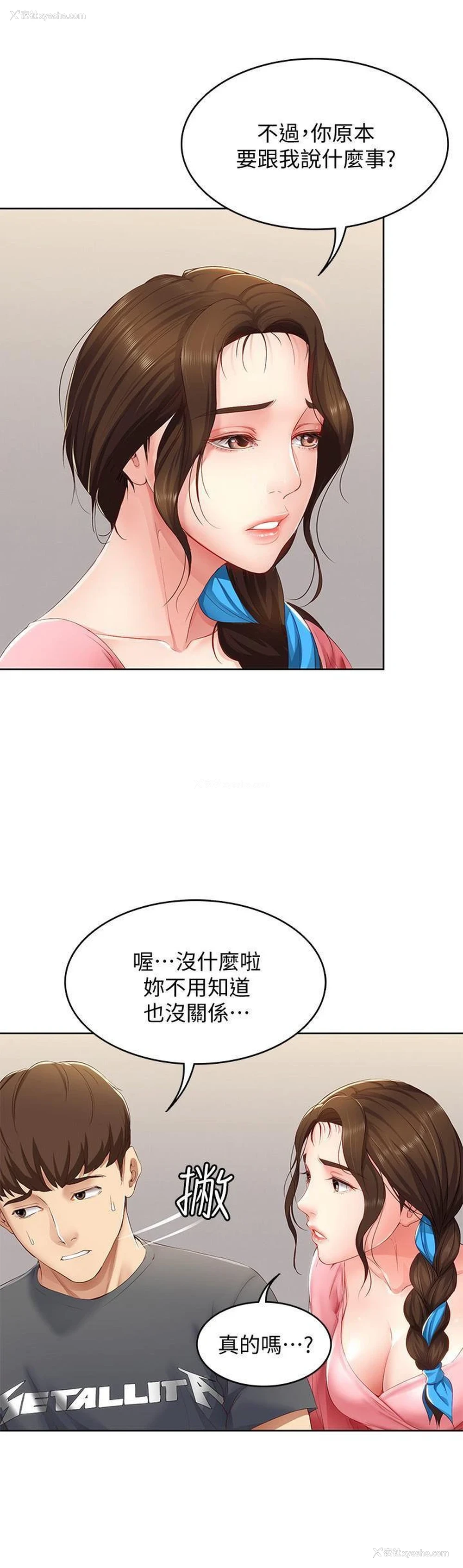 28P - 寄宿日记