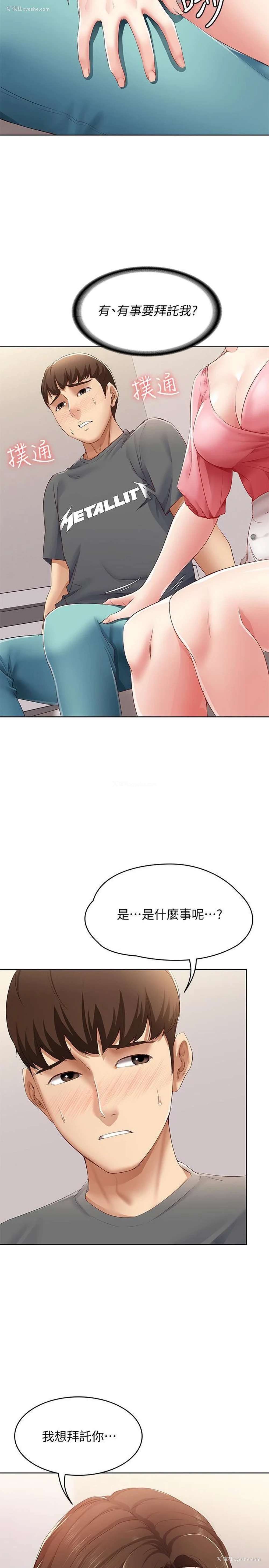 30P - 寄宿日记