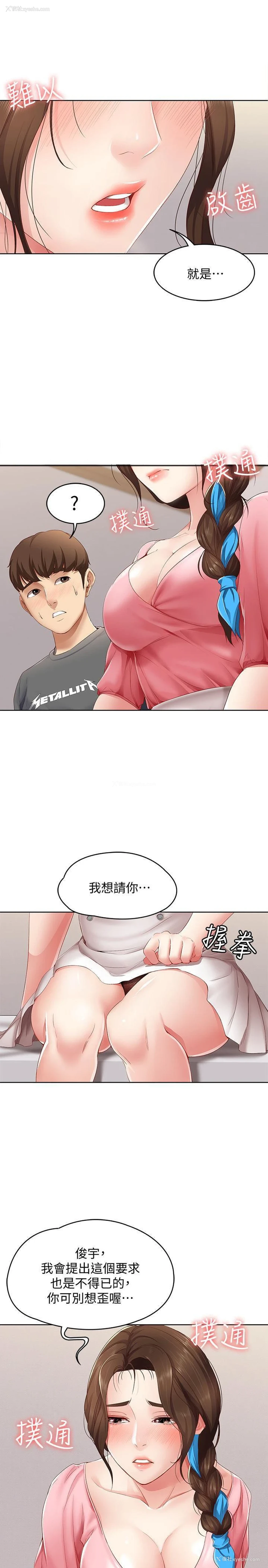 32P - 寄宿日记