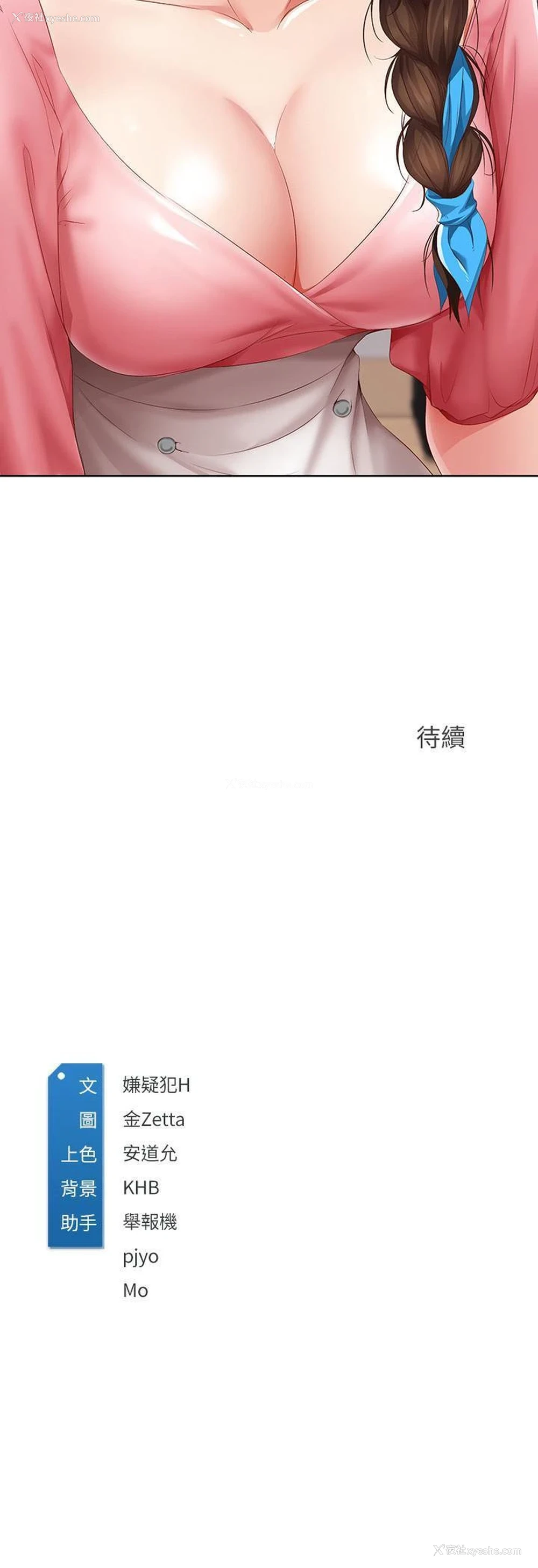 34P - 寄宿日记