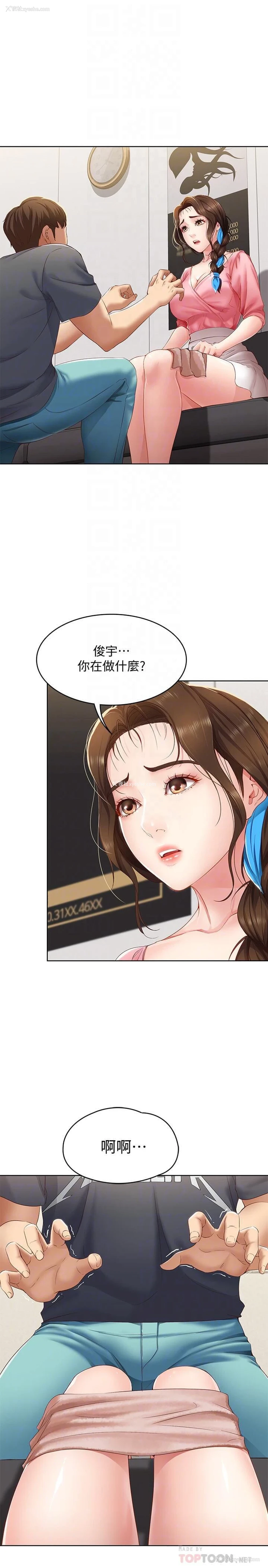 3P - 寄宿日记