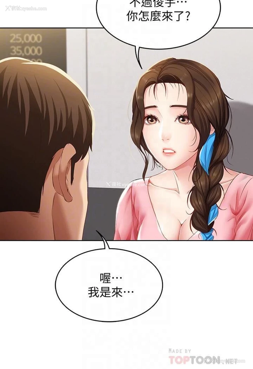 5P - 寄宿日记