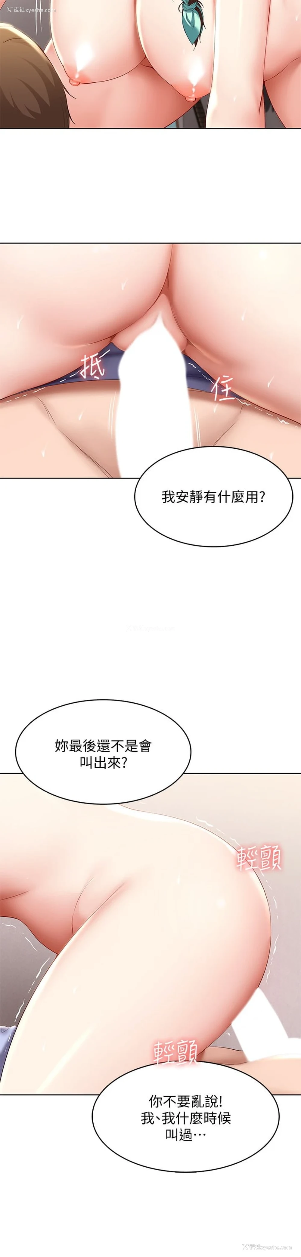 11P - 寄宿日记