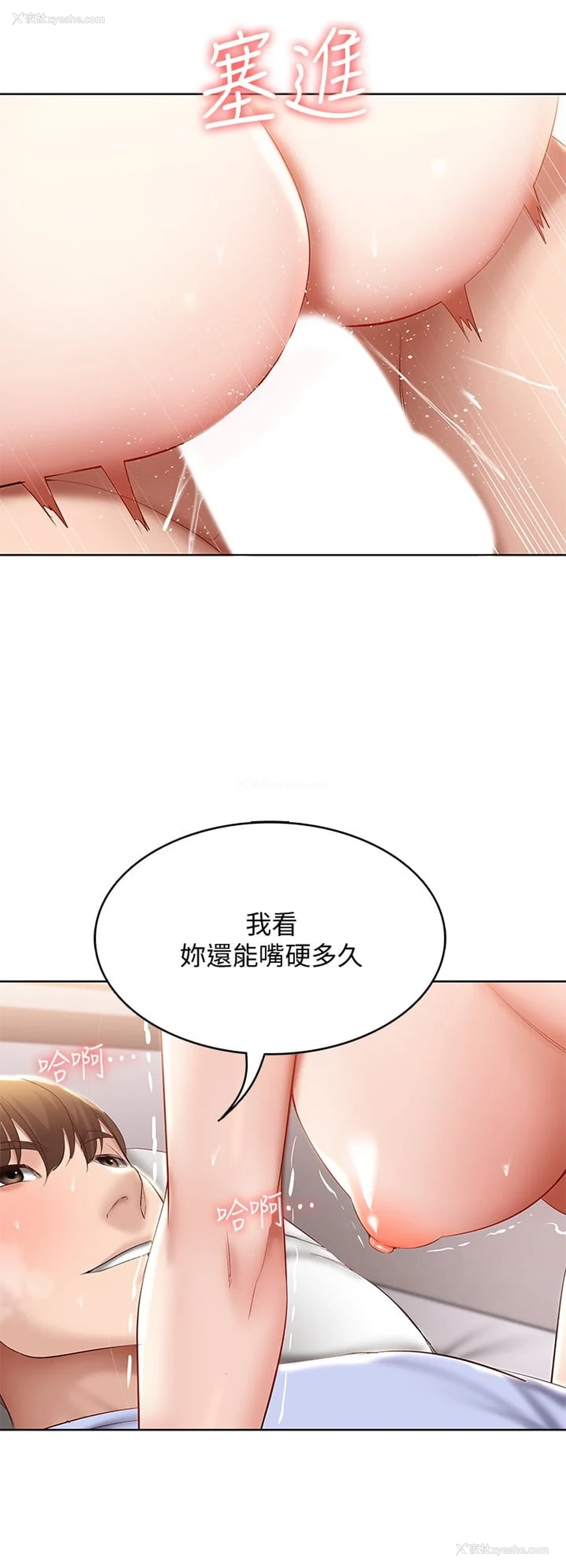 13P - 寄宿日记