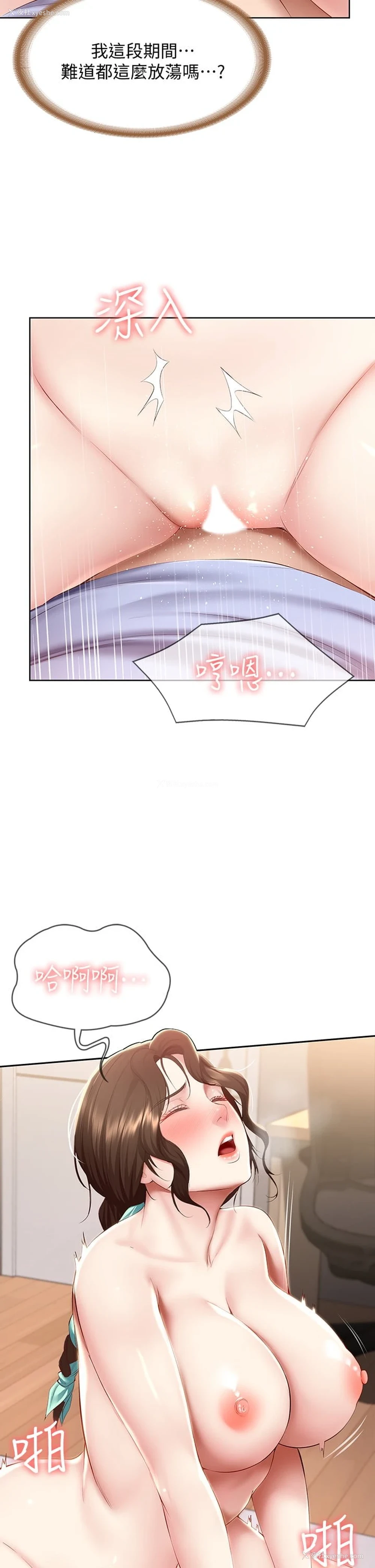 15P - 寄宿日记