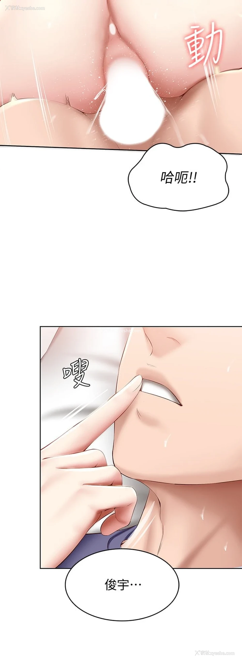 17P - 寄宿日记