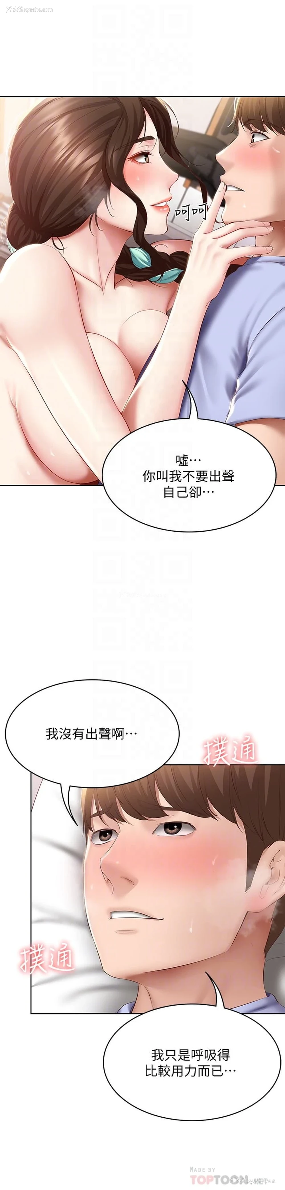 18P - 寄宿日记