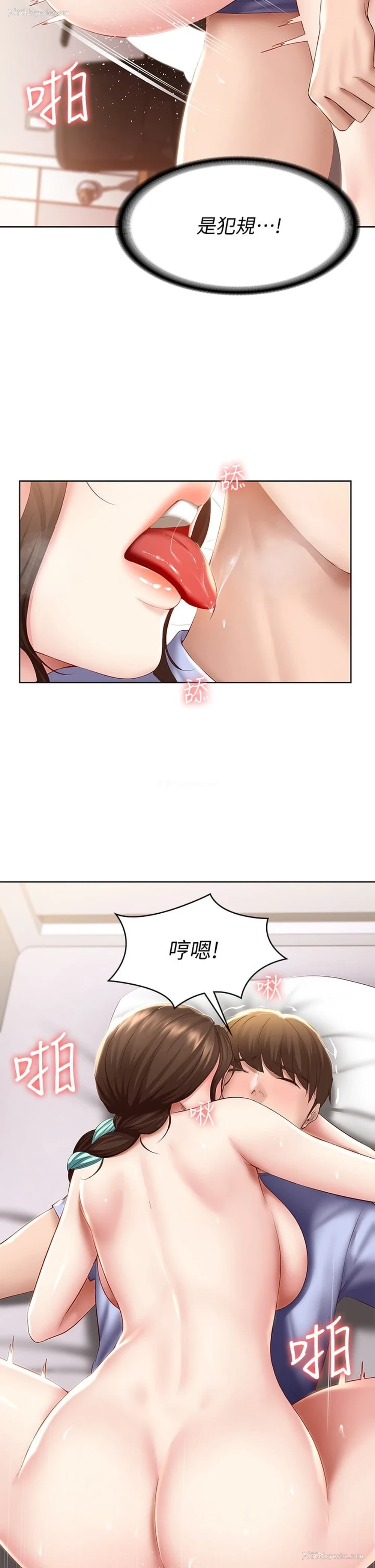 21P - 寄宿日记