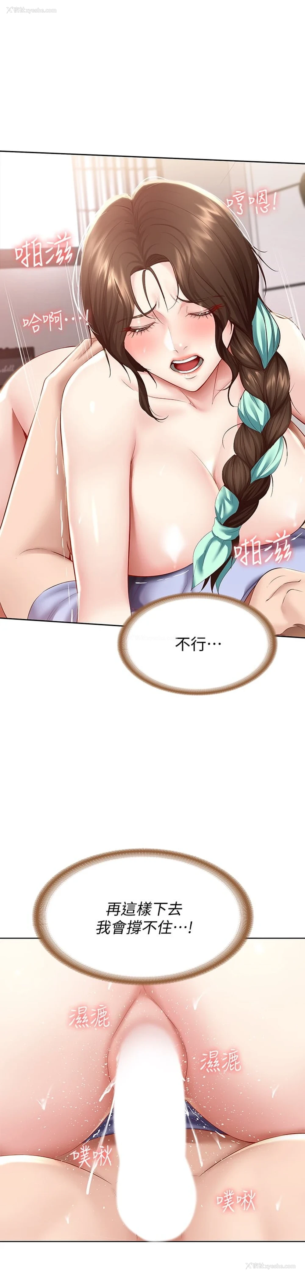 24P - 寄宿日记