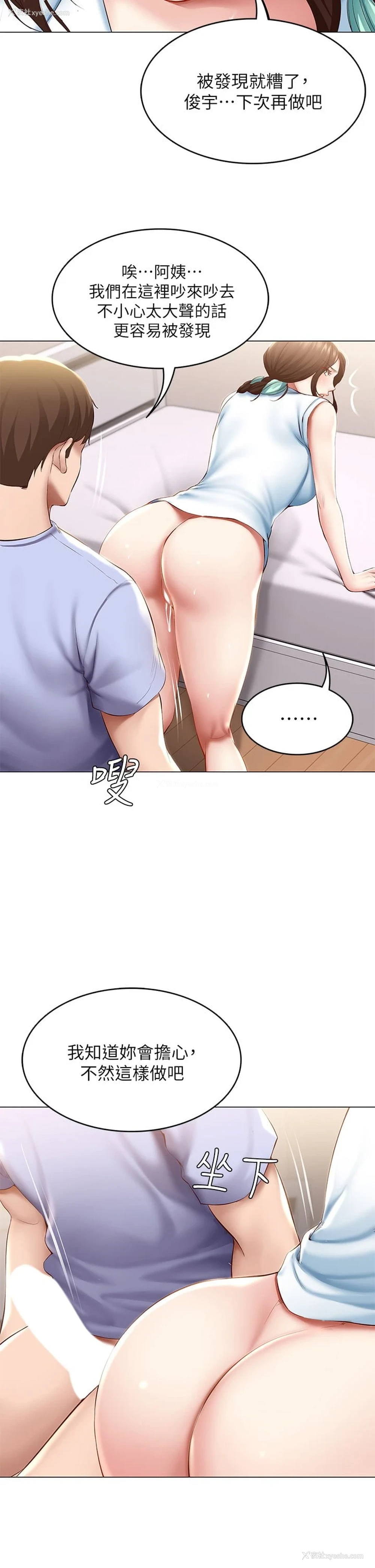 2P - 寄宿日记