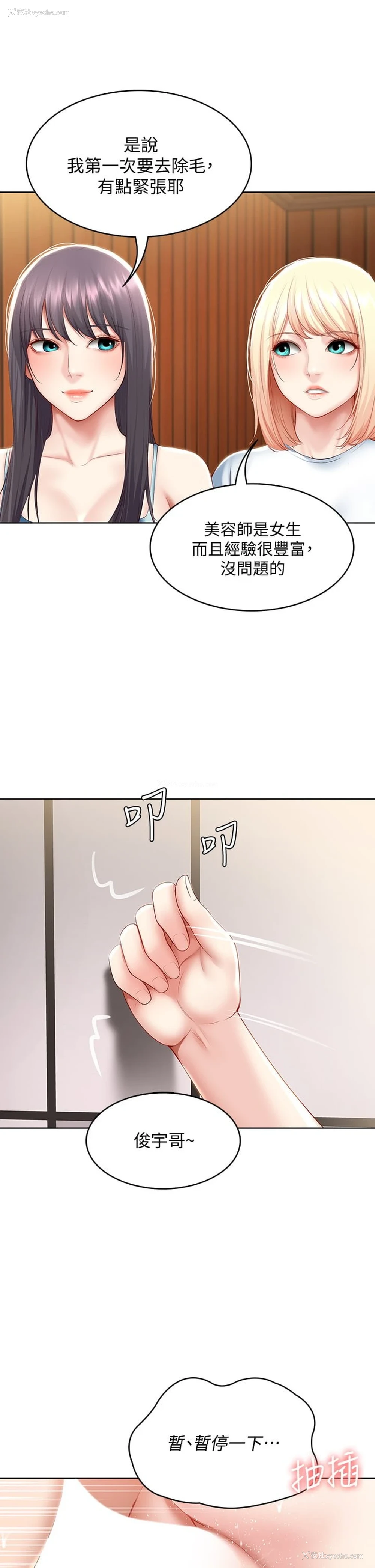 31P - 寄宿日记