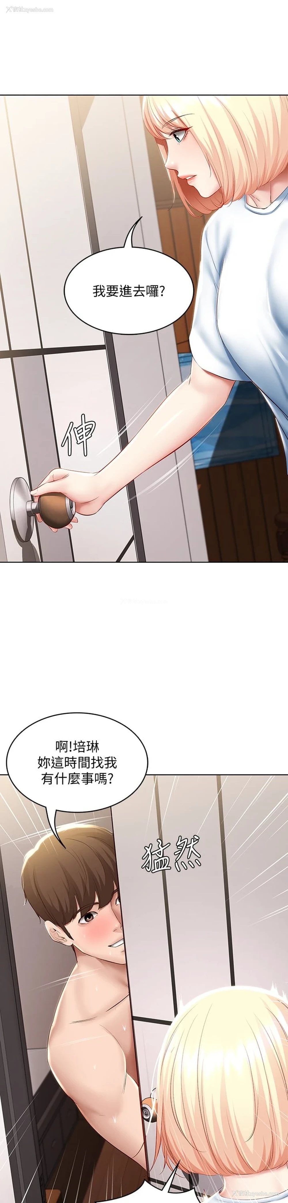 33P - 寄宿日记