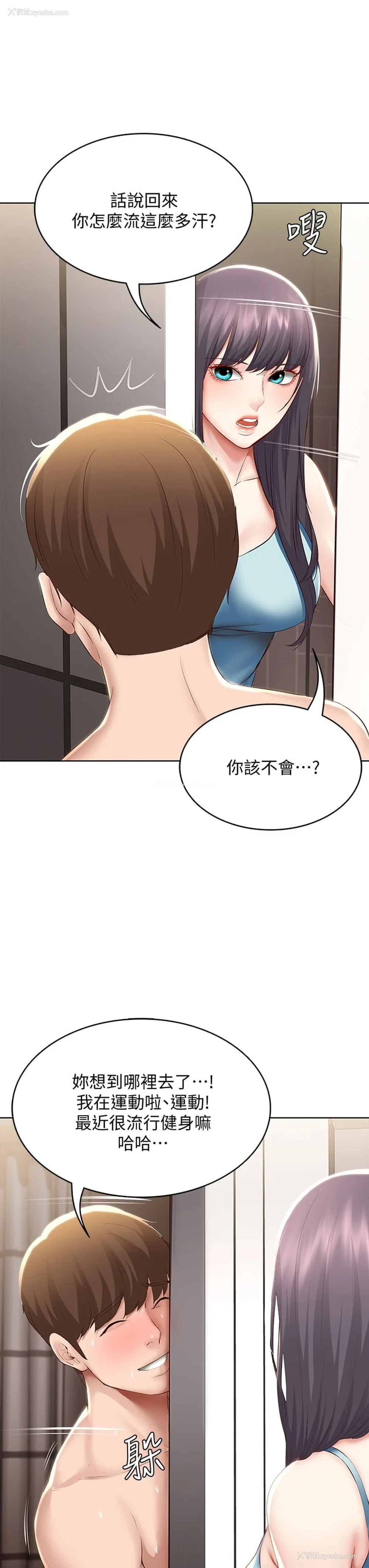 35P - 寄宿日记