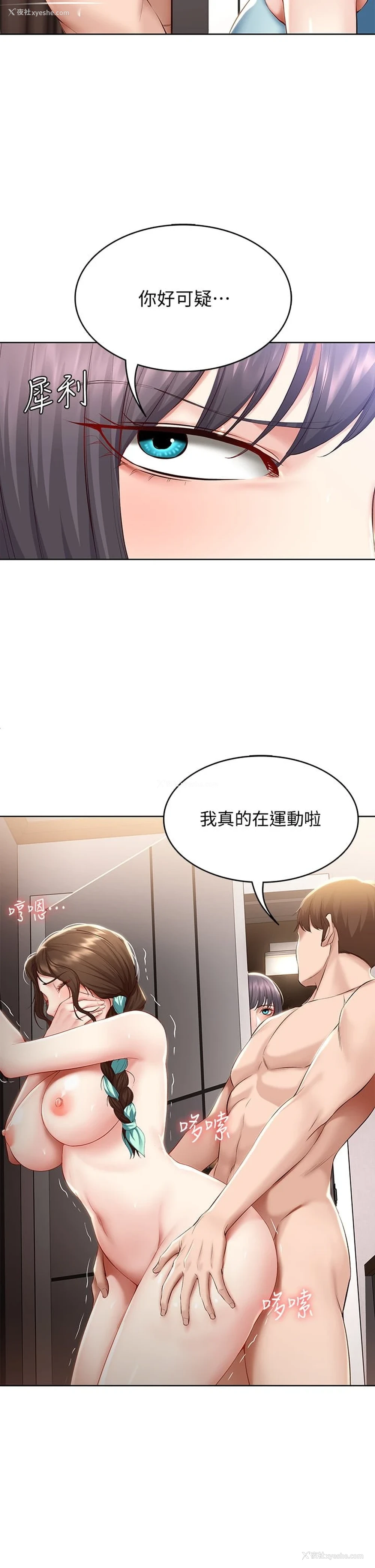 36P - 寄宿日记