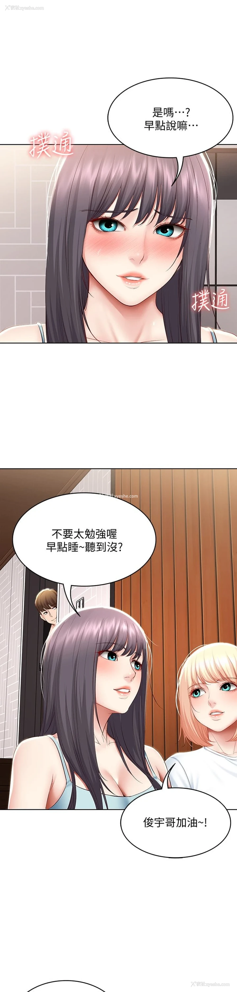 38P - 寄宿日记