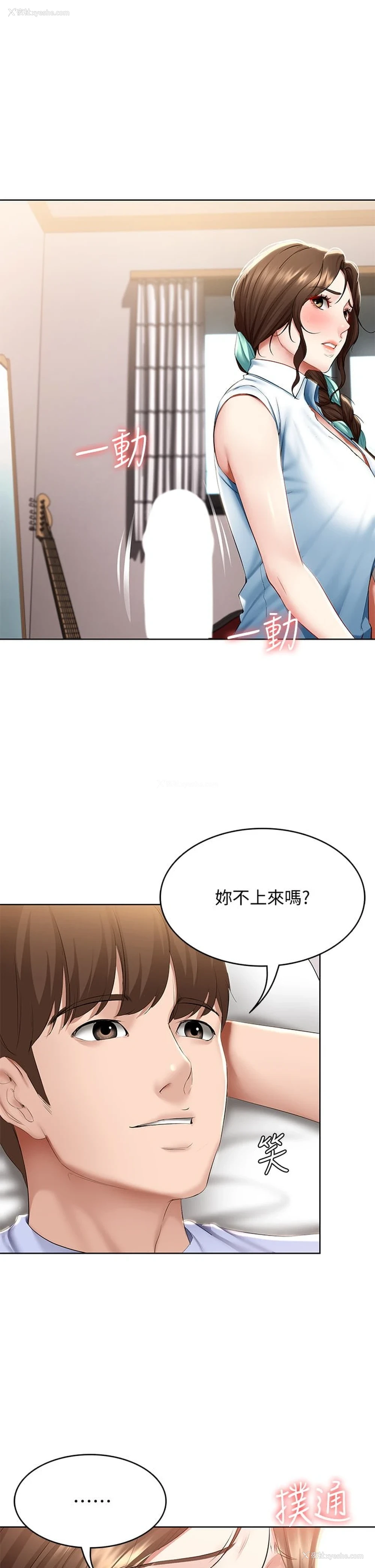 5P - 寄宿日记