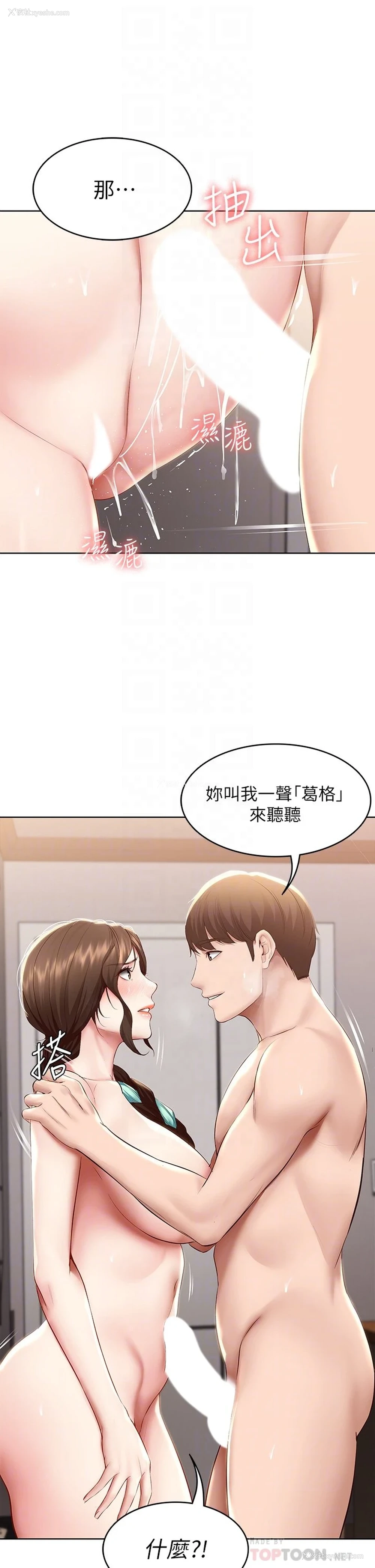16P - 寄宿日记