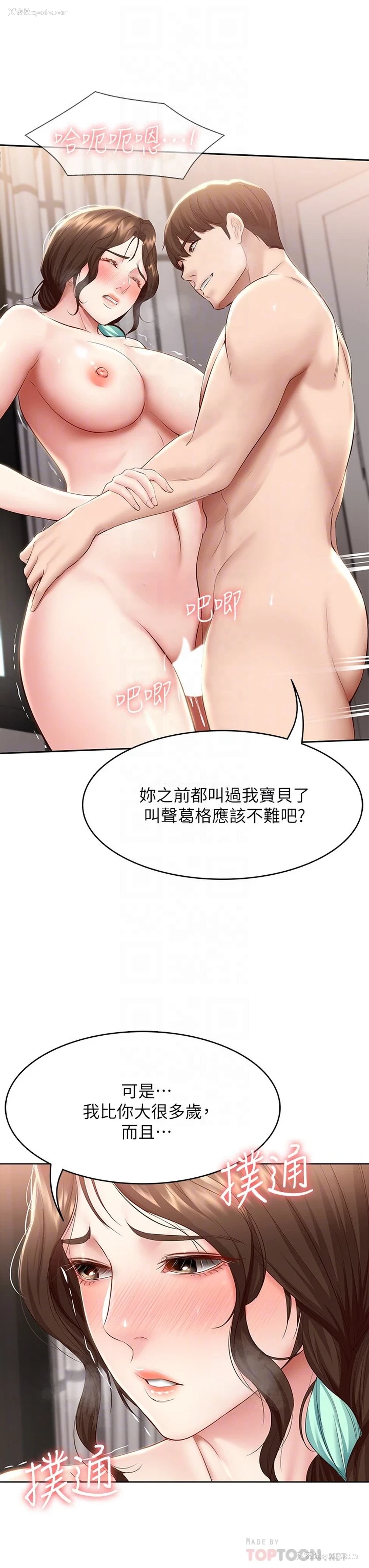 18P - 寄宿日记