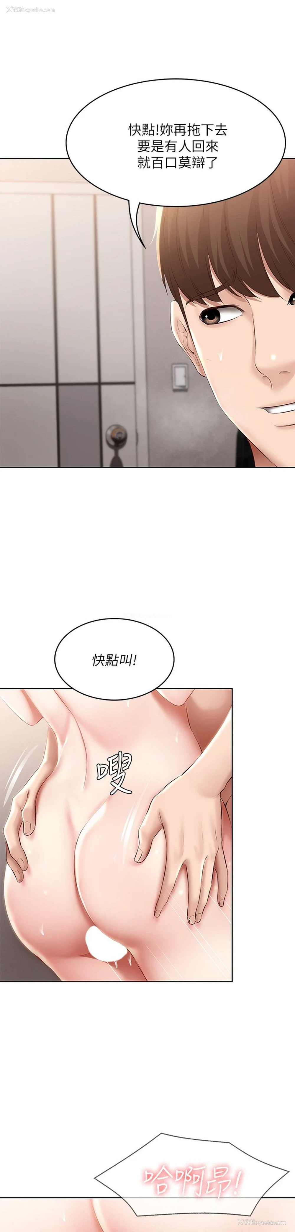 19P - 寄宿日记