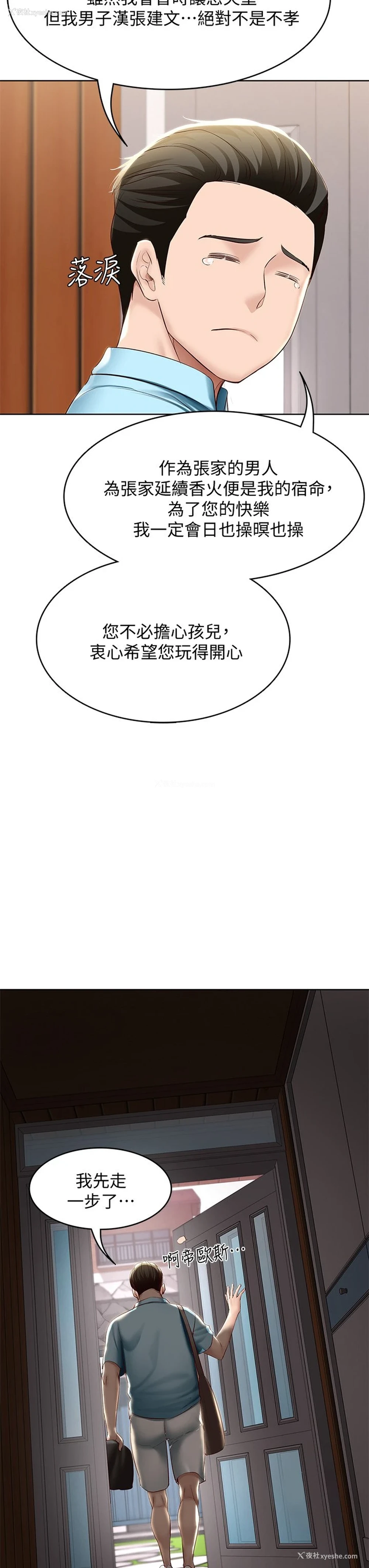 33P - 寄宿日记