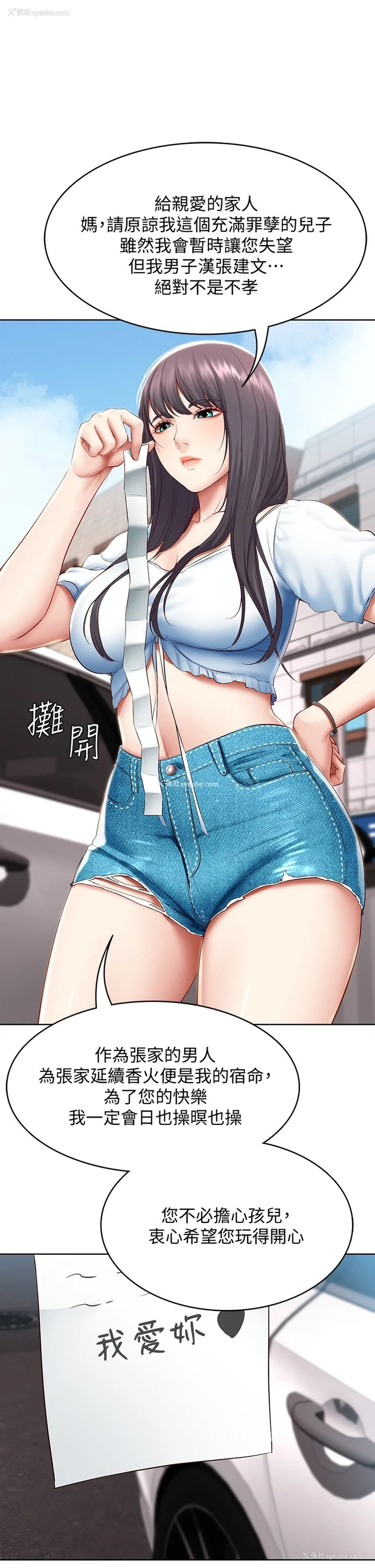 36P - 寄宿日记