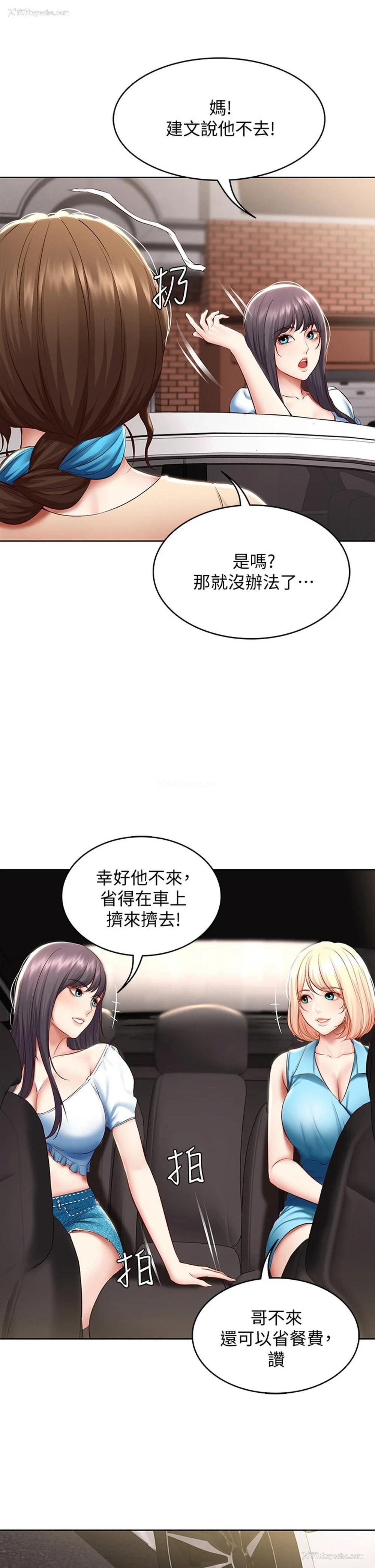 37P - 寄宿日记
